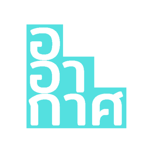 ออกอากาศ | ok-r-gad.com